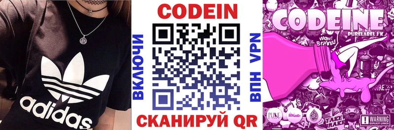 Купить где  Кизилюрт  Codein напиток Lean (лин) 