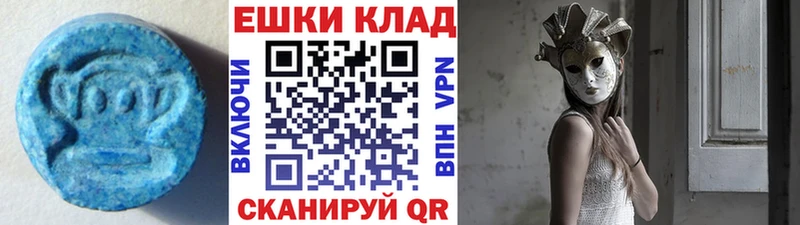 ЭКСТАЗИ 99% Кизилюрт