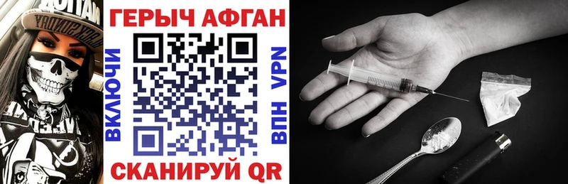 Купить где  Кизилюрт  Героин афганец 