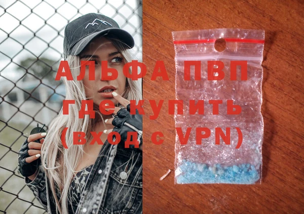 ALPHA PVP Елабуга